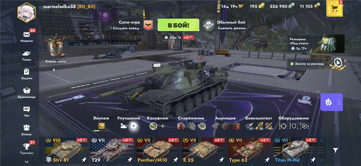 продажа аккаунта к игре Tanks Blitz, WoT(Lesta, WG)